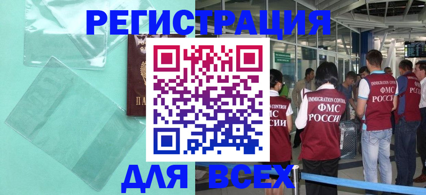 найти адрес прописки в Пскове