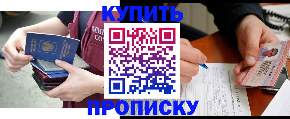 прописка иностранных граждан в Пскове
